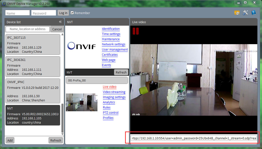 使用ONVIF Device Manager工具获取rtsp地址